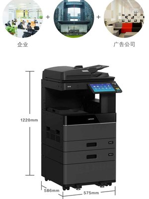 A3黑白多功能復印機Lenovo聯想5018數碼復合機雙面打印復印掃描