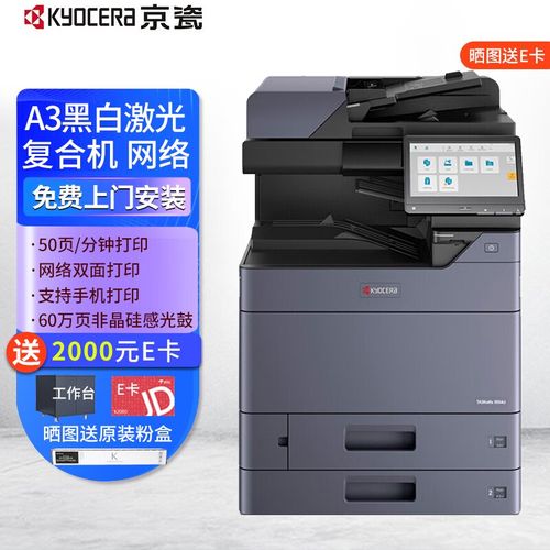 京瓷5004i/6004i復(fù)印機(jī) 高效多功能數(shù)碼辦公解決方案