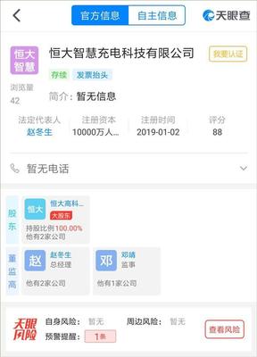 車云晨報(bào) 恒大跨界布局充電樁，大眾加碼中國(guó)投資，麥格納擬借通用工廠代工