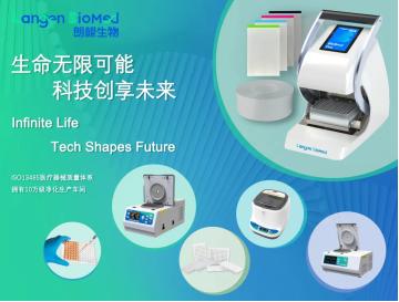 新起點,新跨越 | 朗根生物喬遷新址,開啟嶄新篇章